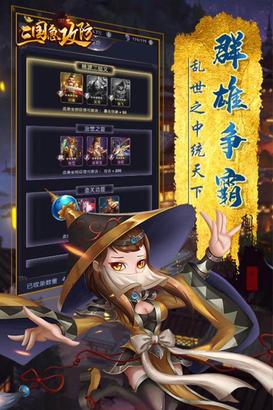 三国急攻防（游戏吧）