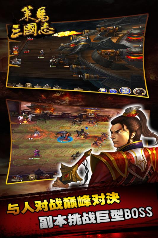 策马三国志（游戏吧）