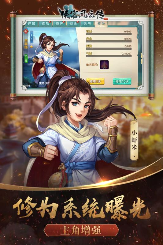 侠客风云传online（游戏吧）