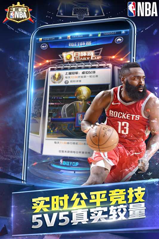 王者NBA（游戏吧）