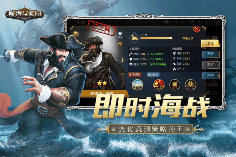 航海与家园（游戏吧）
