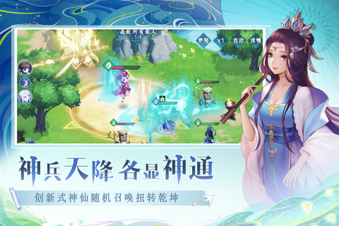 仙弈传说（游戏吧）