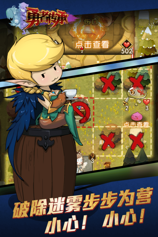勇者传承（游戏吧）
