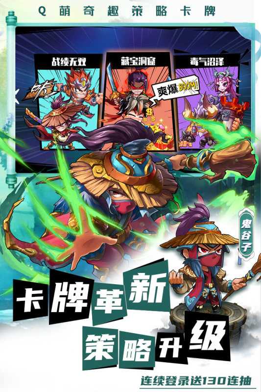 萌将风云（游戏吧）