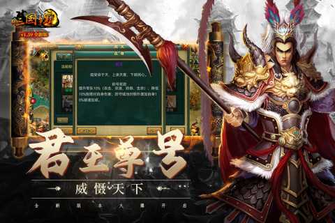 新三国争霸（游戏吧）
