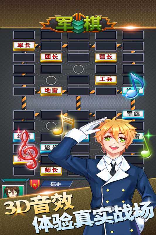 军棋（游戏吧）