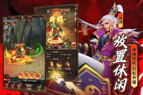街机之三国战记（游戏吧）