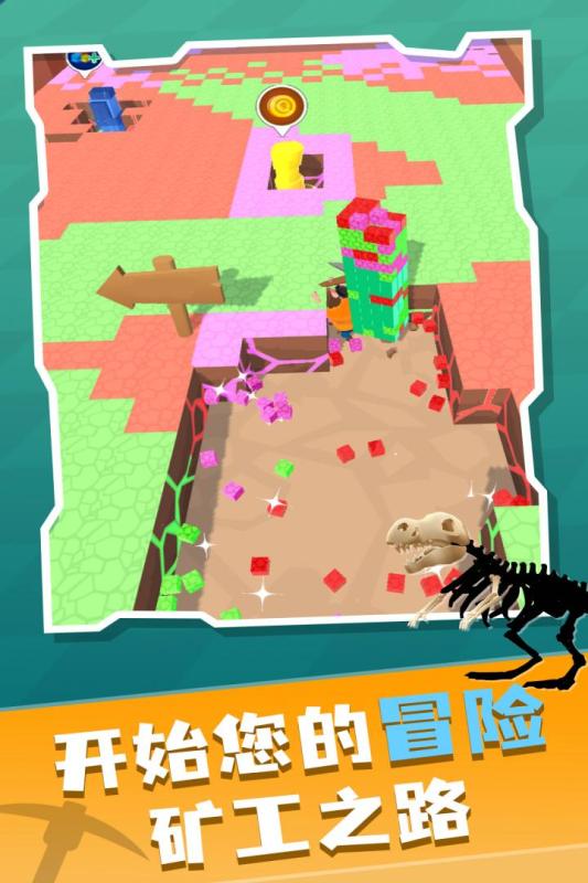 矿工大冒险（游戏吧）