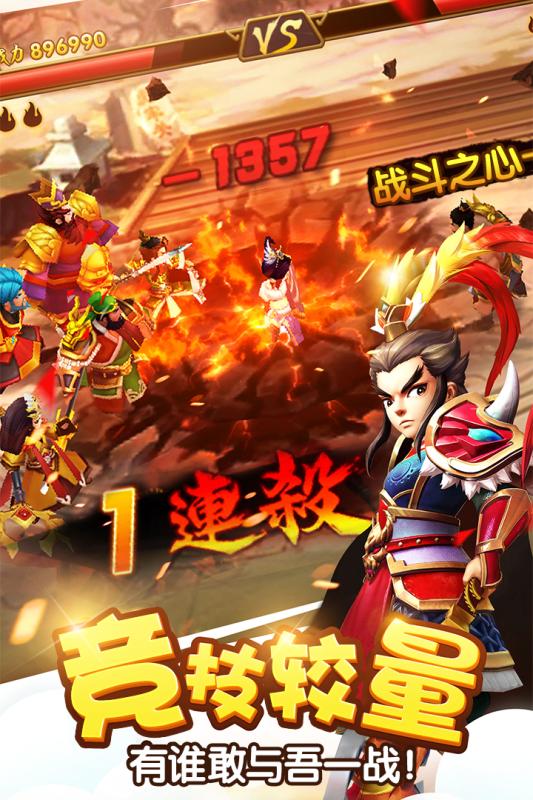 塔防三国志Ⅱ（游戏吧）