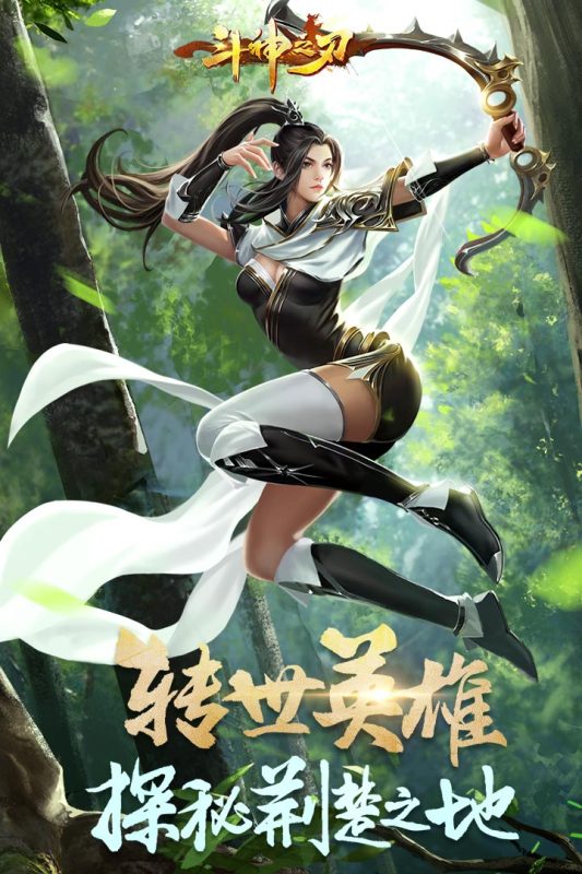 刀剑斗神传（游戏吧）