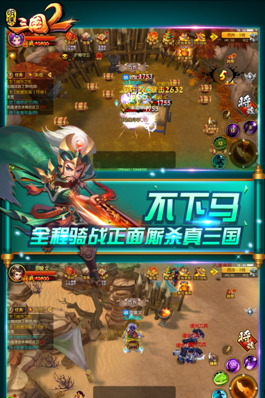 明珠三国2（游戏吧）