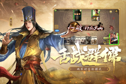 三国杀移动版（游戏吧）
