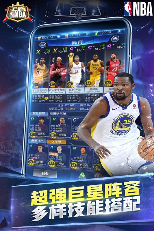 王者NBA（游戏吧）