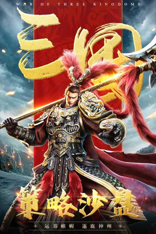 三国连环战（游戏吧）