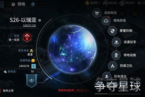 星空之战（游戏吧）