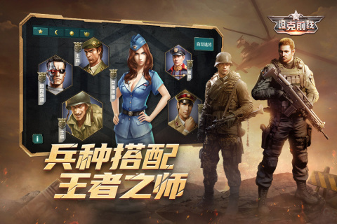 坦克前线（游戏吧）