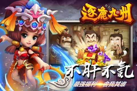 逐鹿九州（游戏吧）