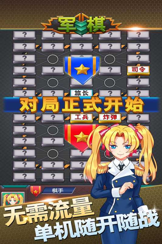 军棋（游戏吧）