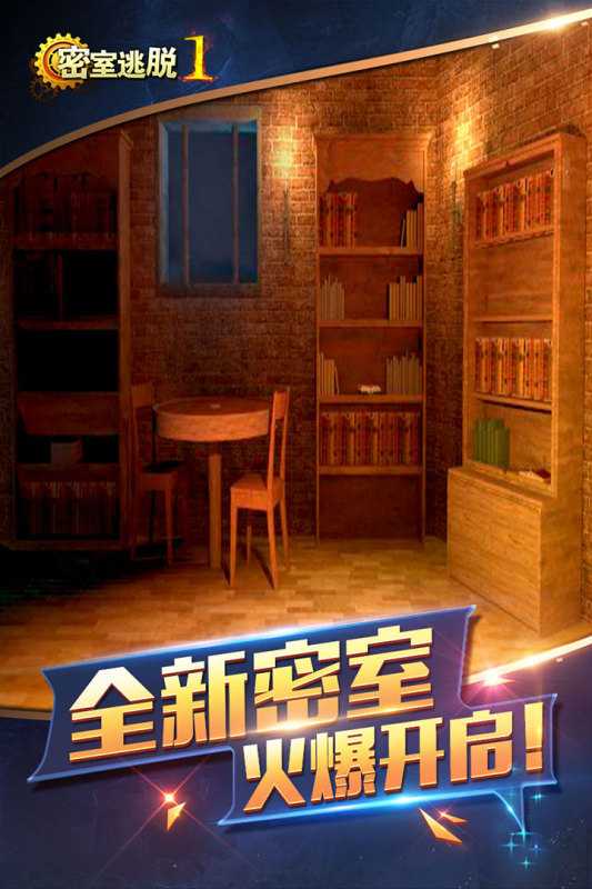 密室逃脱1逃离地牢（游戏吧）