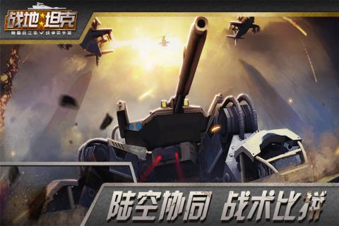 战地坦克（游戏吧）