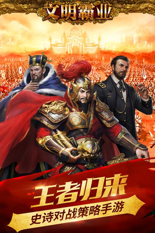 文明霸业（游戏吧）
