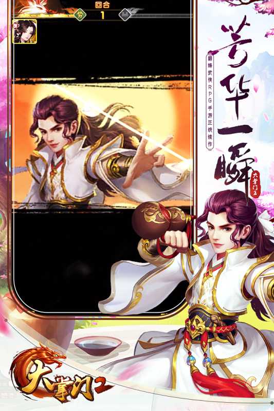 大掌门2（游戏吧）