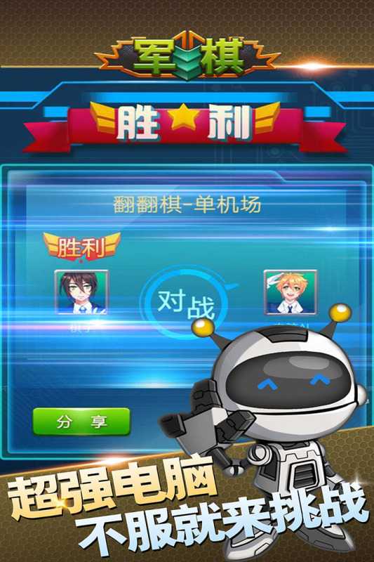 军棋（游戏吧）