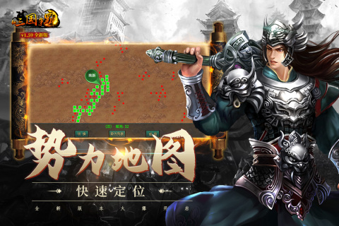 新三国争霸（游戏吧）