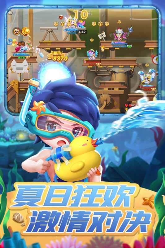 弹弹奇兵（游戏吧）