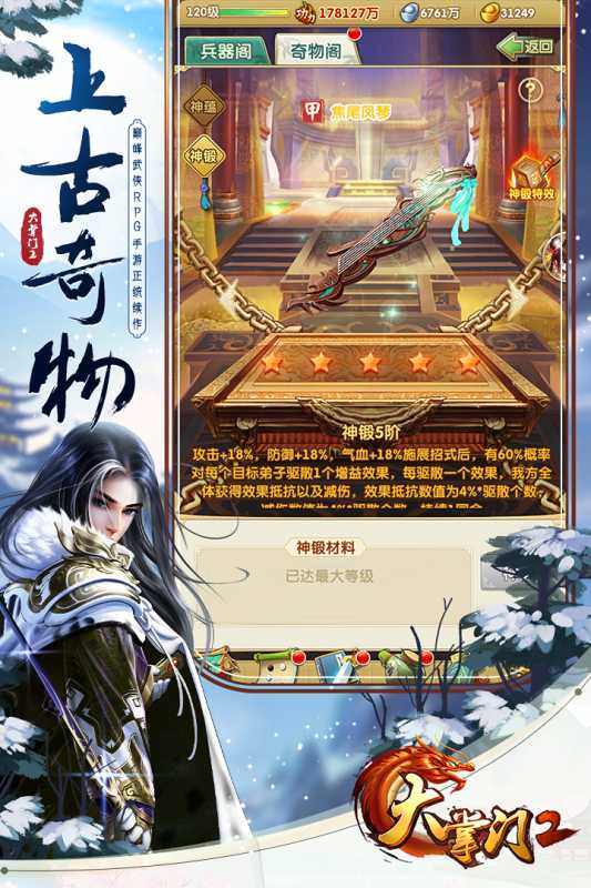 大掌门2（游戏吧）