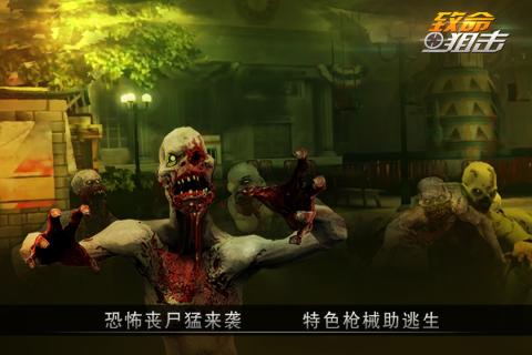 致命狙击（游戏吧）