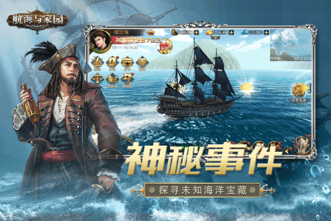 航海与家园（游戏吧）