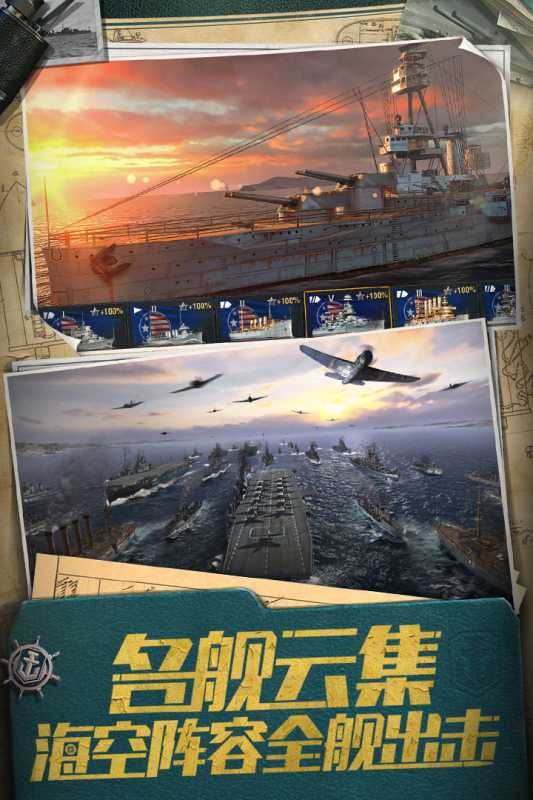 战舰世界闪击战（游戏吧）