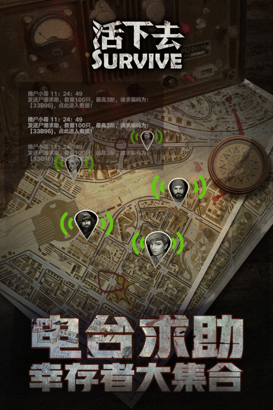活下去（游戏吧）