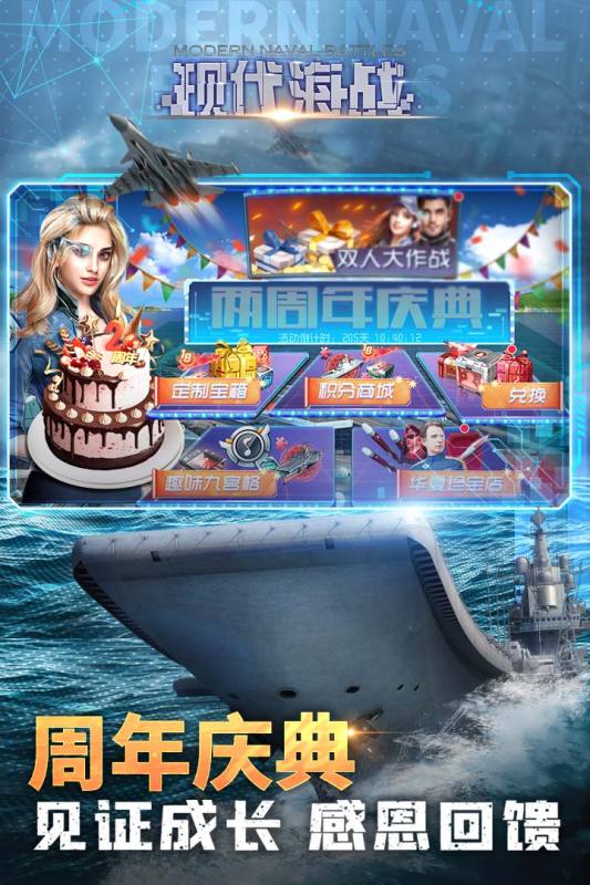 现代海战（游戏吧）