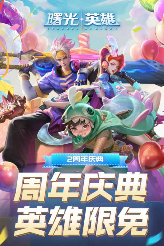 曙光英雄（游戏吧）