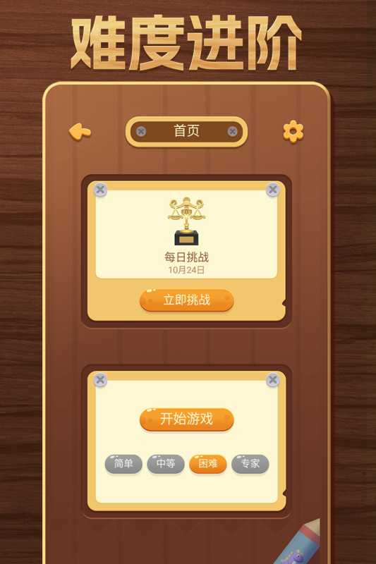 开心数独（游戏吧）