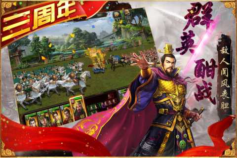 三国群英传-争霸（游戏吧）
