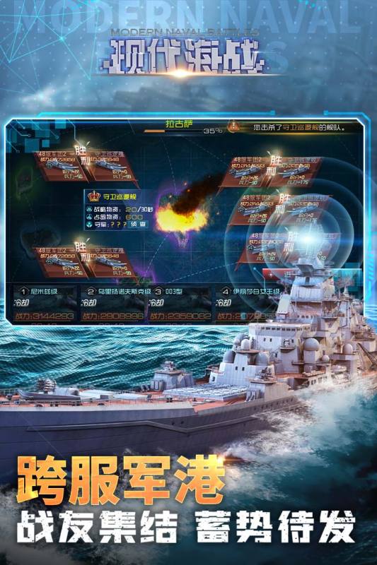 现代海战（游戏吧）
