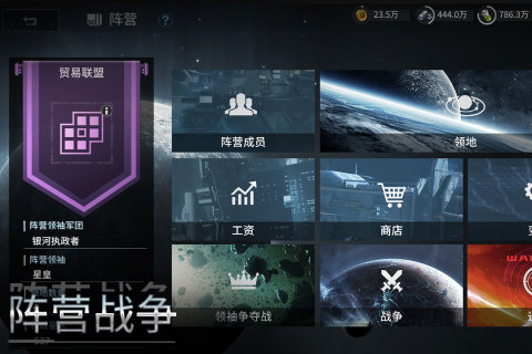 星空之战（游戏吧）