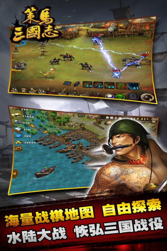 策马三国志（游戏吧）