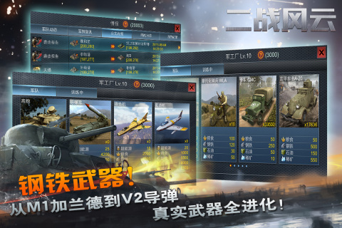 二战风云（游戏吧）