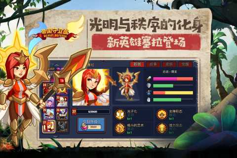 帝国守卫战（游戏吧）