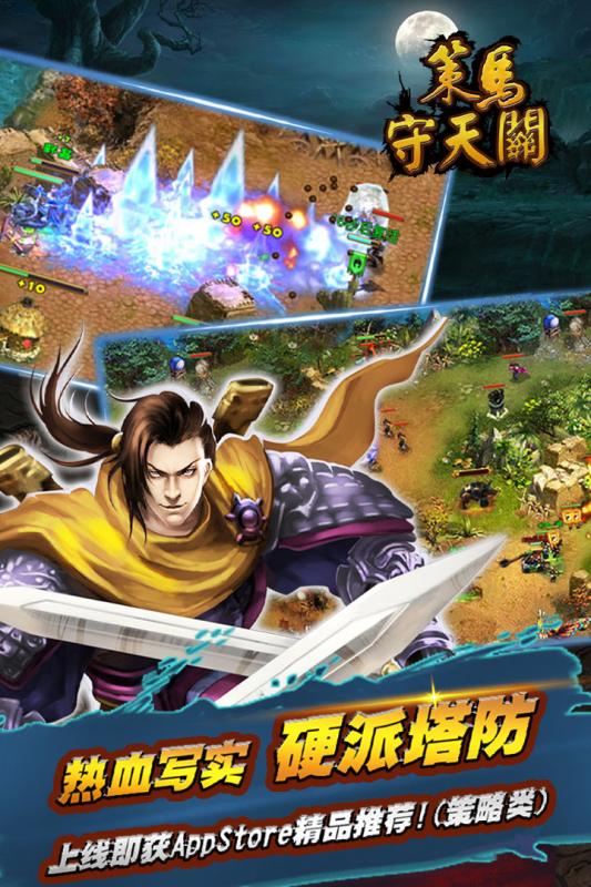 策马守天关（游戏吧）