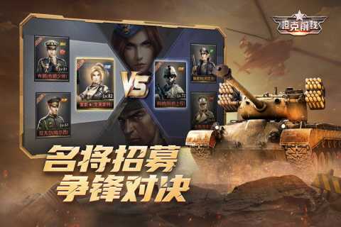 坦克前线（游戏吧）