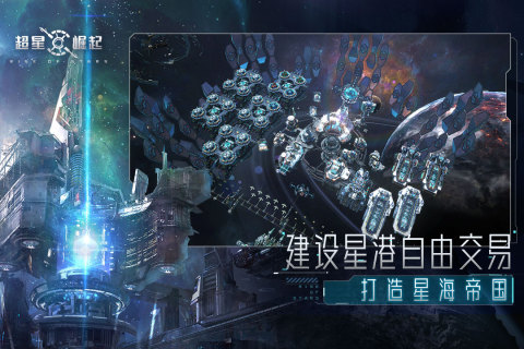 超星崛起（游戏吧）