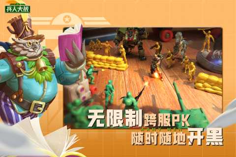 兵人大战（游戏吧）