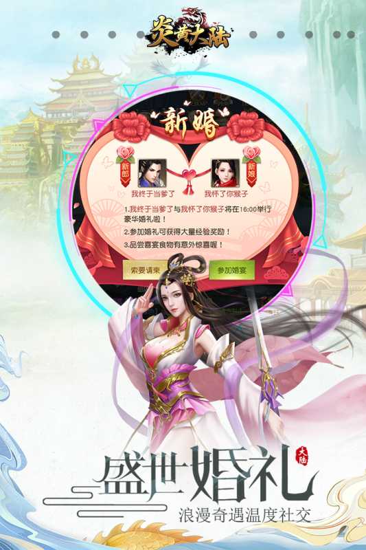 炎黄大陆（游戏吧）