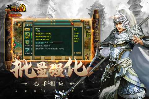 新三国争霸（游戏吧）