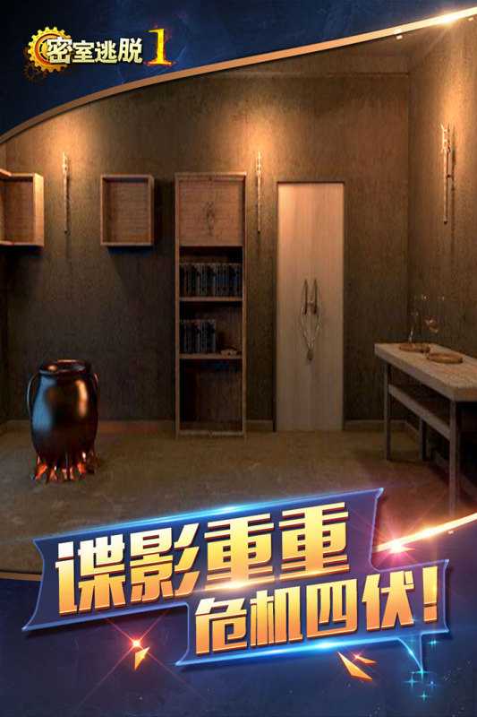 密室逃脱1逃离地牢（游戏吧）